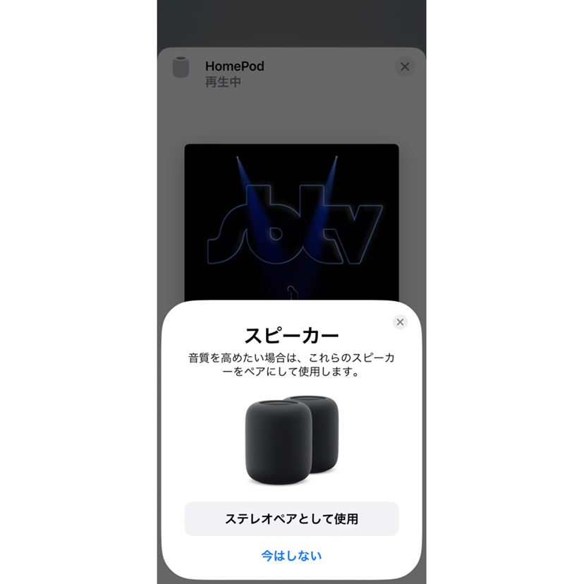 アップル「HomePod」（第2世代）を速攻レビュー、第1世代とどこが