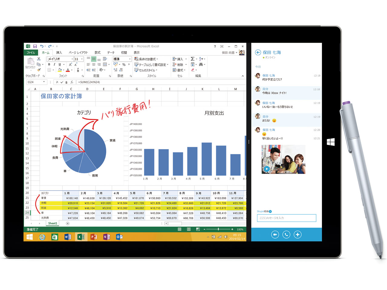 マイクロソフト Surface Pro 2 256GB 7NX-00001 価格比較 - 価格.com