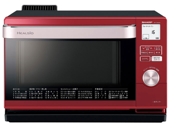 シャープ ヘルシオ AX-CA200-R [レッド系] 価格比較 - 価格.com