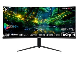 ウルトラワイドモニター 34インチ」の人気商品一覧 | 安い商品を通販