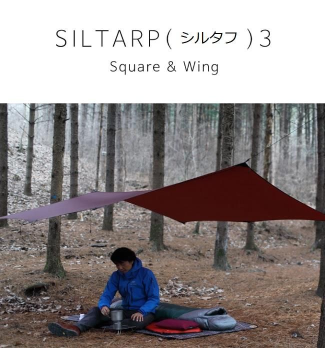 BACKCOUNTRYバックカントリー】 Sil-Tarp3 シルターフ3 四角 ウイング