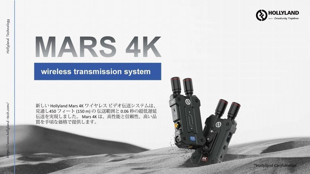 4K無線映像伝送システム】HOLLYLAND Mars 4K - Y.D.S.pro shop