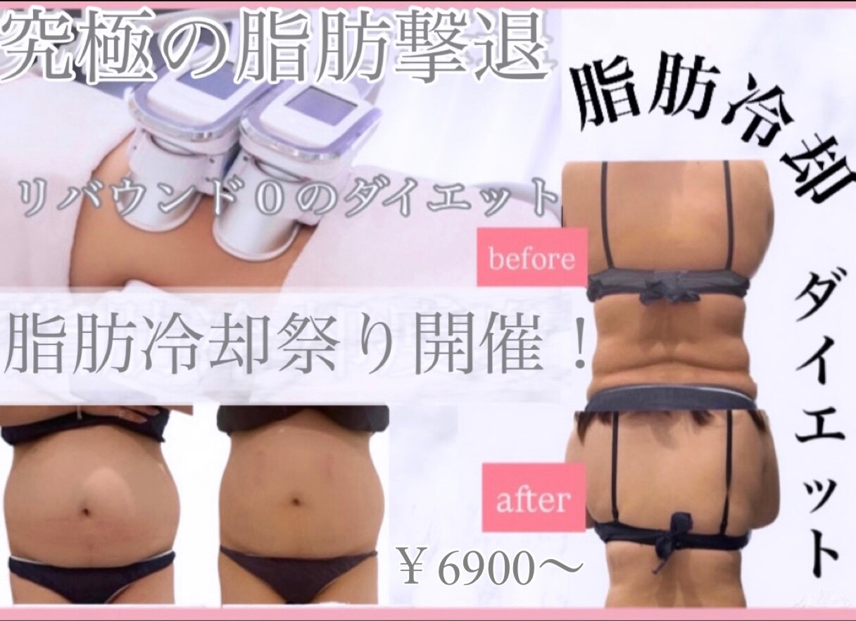 岐阜市で痩身が人気のエステサロン｜ホットペッパービューティー