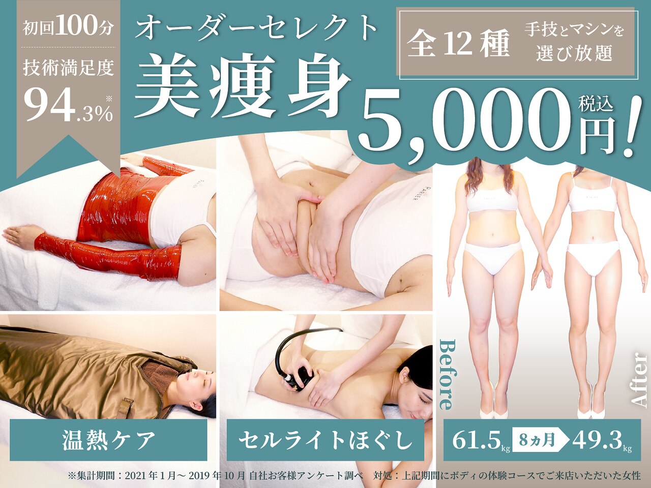 ラ パルレ 名古屋本店｜ホットペッパービューティー