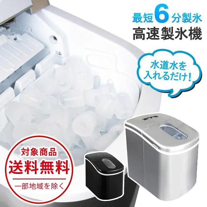 SunRuck 高速製氷機 SR-HIM01-SV シルバー 家庭用 最短6分 高速製氷 丸