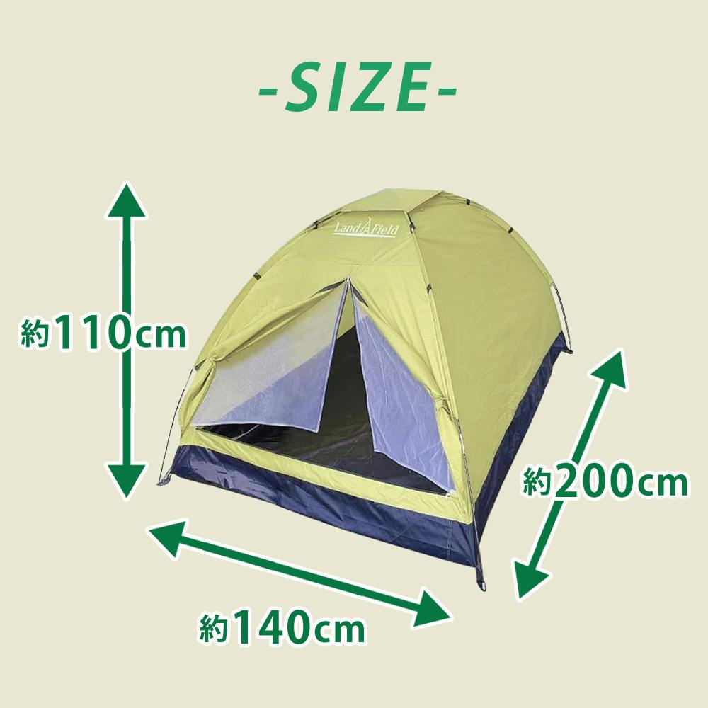 LandField ドーム型テント ファミリーテント LF-ST020-YE 1～3人用