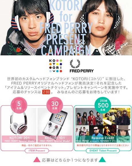 フレッドペリー主催イベントにソウルセット、SALOVERS、野宮真貴ら出演