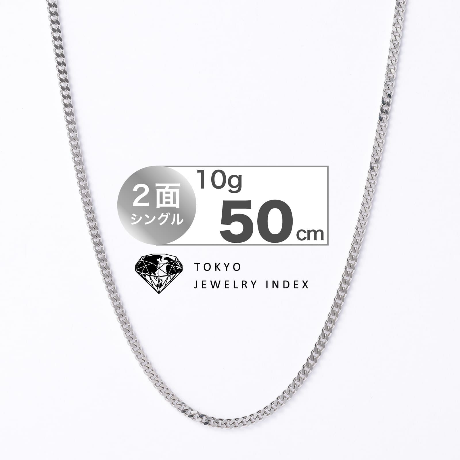 プラチナ 喜平ネックレス 2面 10g 50cm | 東京ジュエリーインデックス