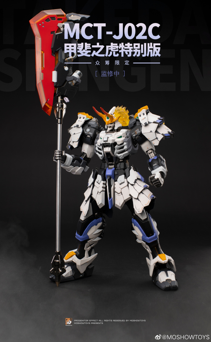 MOSHOW TOYS MCT-J02C TAKEDA SHINGEN (SPECIAL EDITION) - Neptune