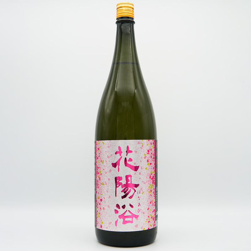 花陽浴 純米吟醸 備前雄町 無濾過生原酒 1800ml｜日本酒専門店 - いそ