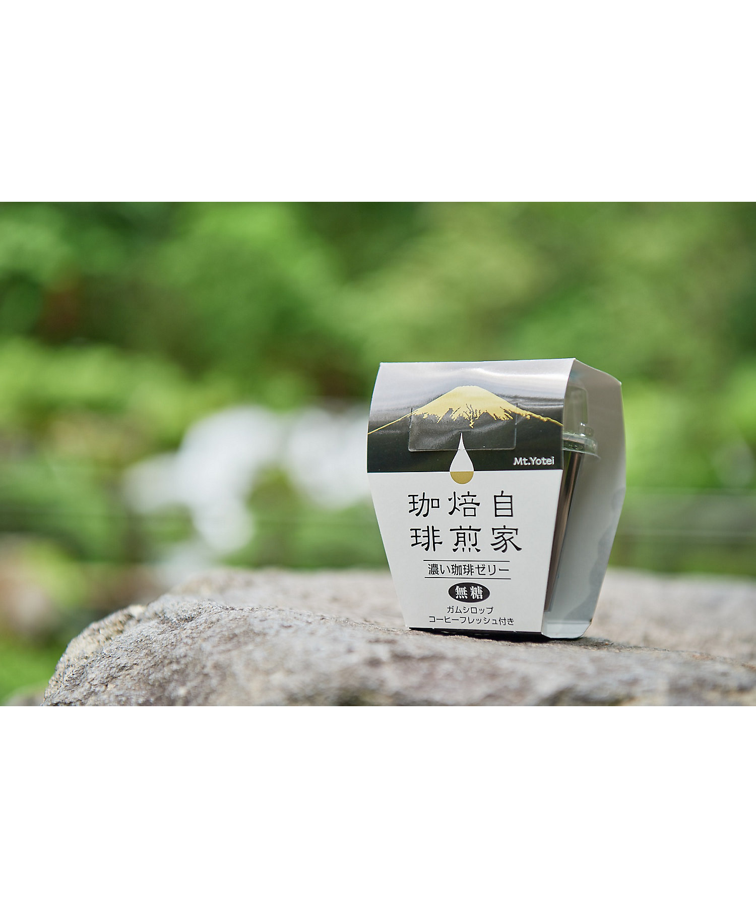 ☆【産直】特濃アイスコーヒーと特濃珈琲ゼリーセット | 北海道京極町