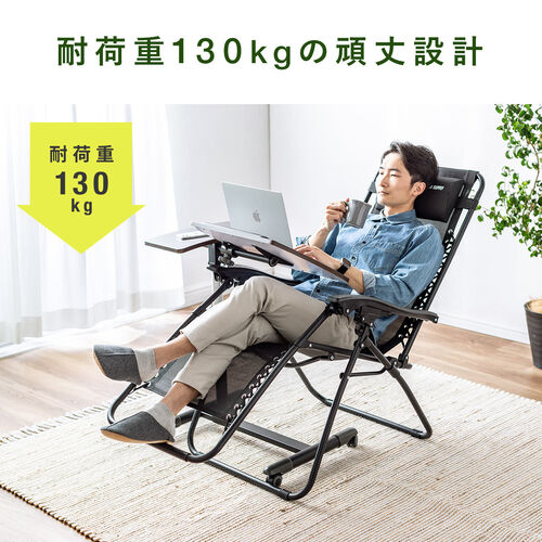 リクライニングチェア 無重力チェア 折りたたみ式 ブラック 150