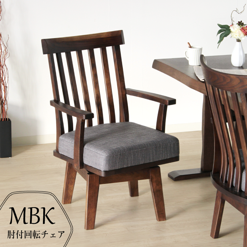 こんねこん12□タモ無垢材/天然木 アームチェア/ダイニングチェア□A