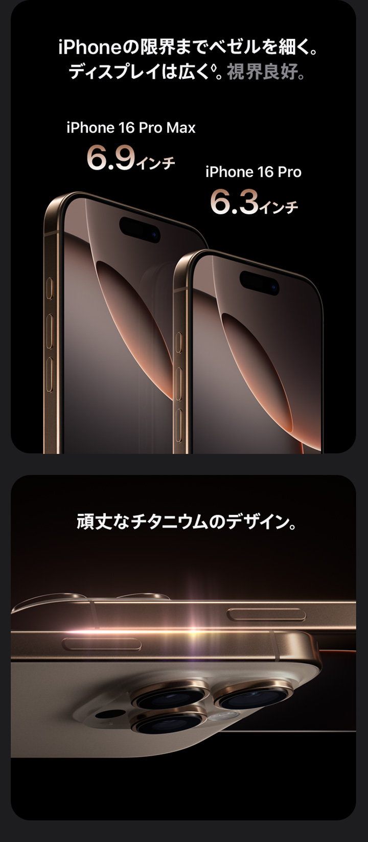 iPhone 16 pro について | 株式会社ノジマ