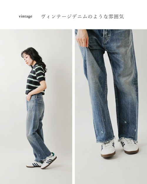 chimala チマラ セルビッチ デニム ワイド テーパード カット パンツ