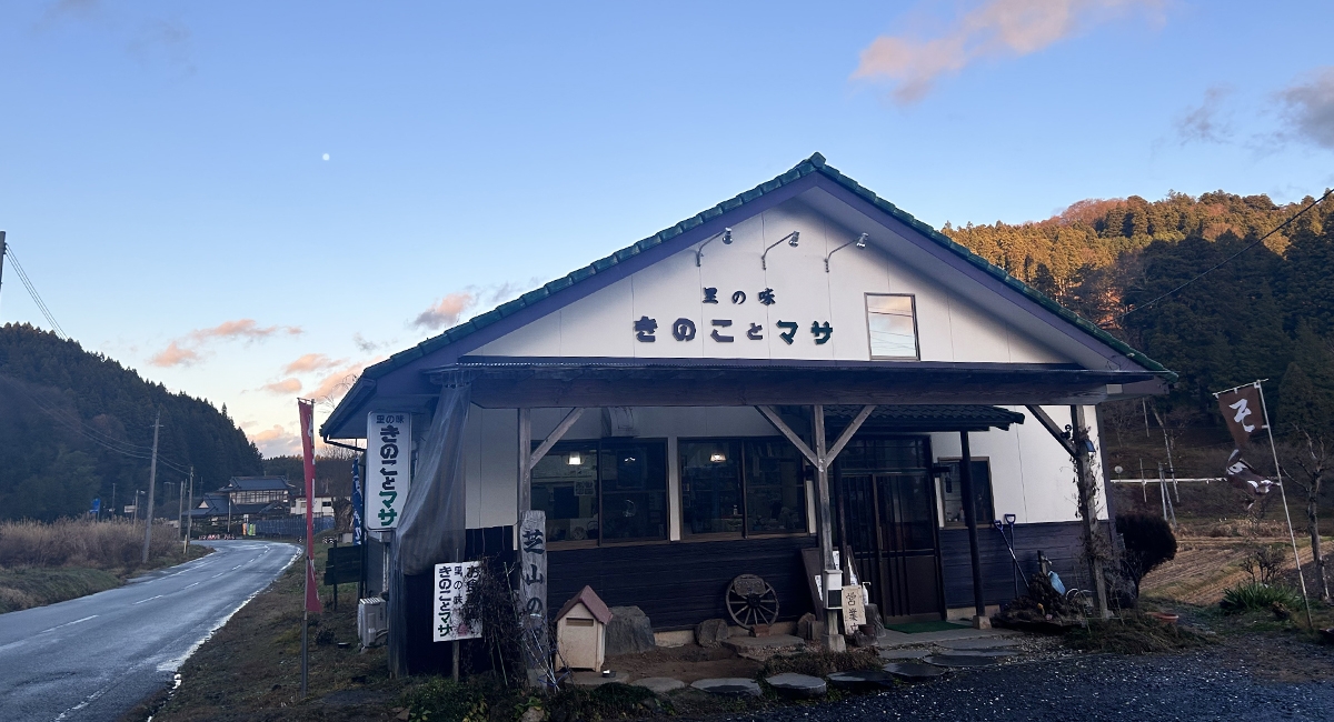 きのことマサ | 飲食店 | いわきのめぐみNavi