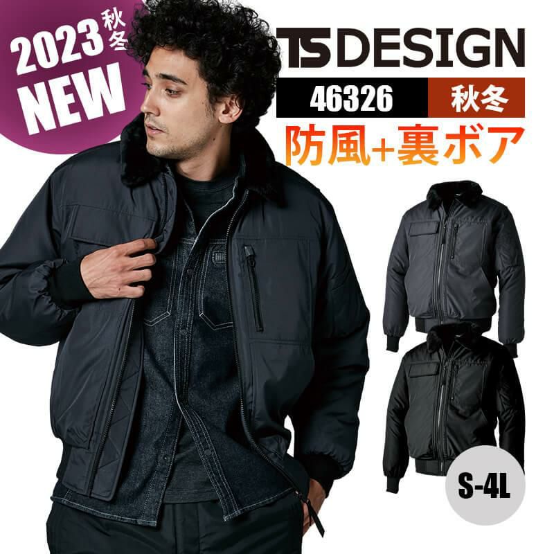 ウィンターフライトジャケット[TS DESIGN/46326] 5L-6L｜作業服・作業