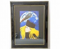 松本零士 ピエゾグラフ「麗しのメーテル」】絵画の買取実績一覧 - いわ