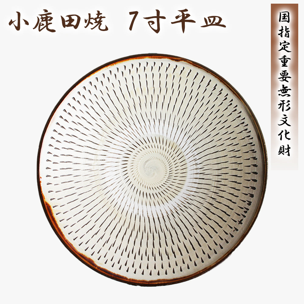 小鹿田焼 【国指定 重要無形文化財】その伝統を親から子へ – 伊藤家