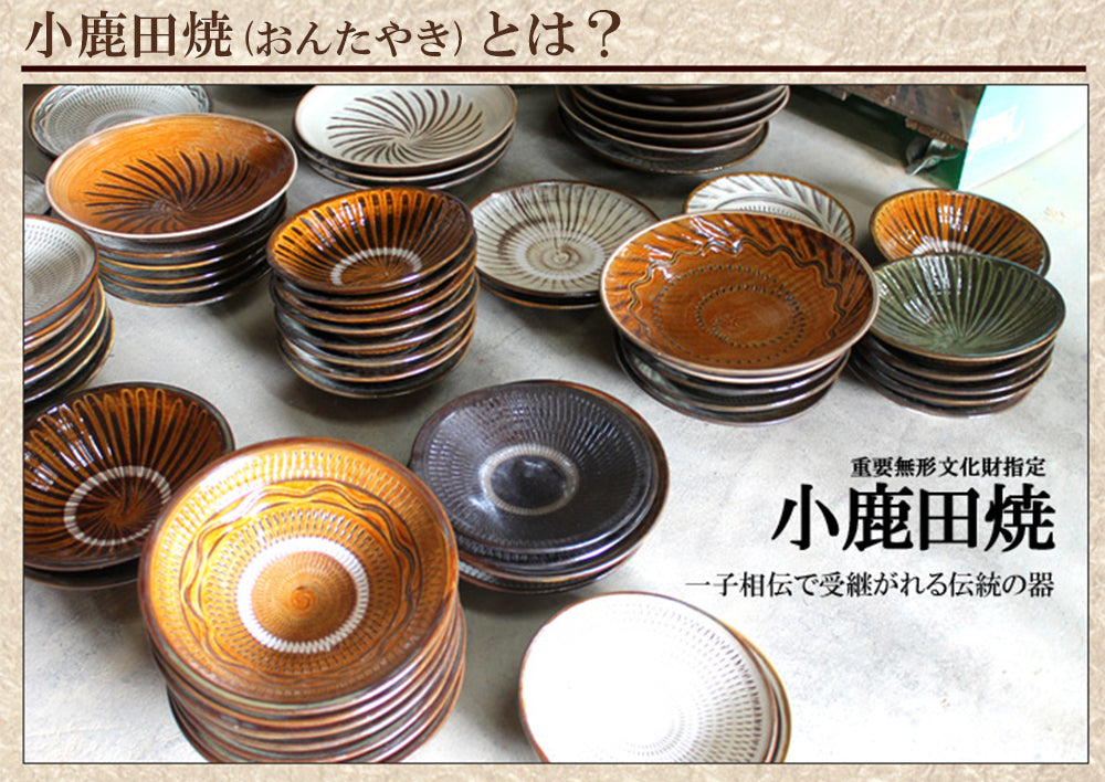 小鹿田焼 3寸 小皿（5枚セット）【国指定 重要無形文化財】RTD-ont