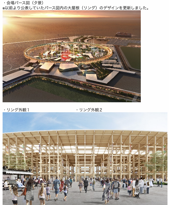 大阪・関西万博 大屋根（リング）の新パース図公開 2025年日本国際