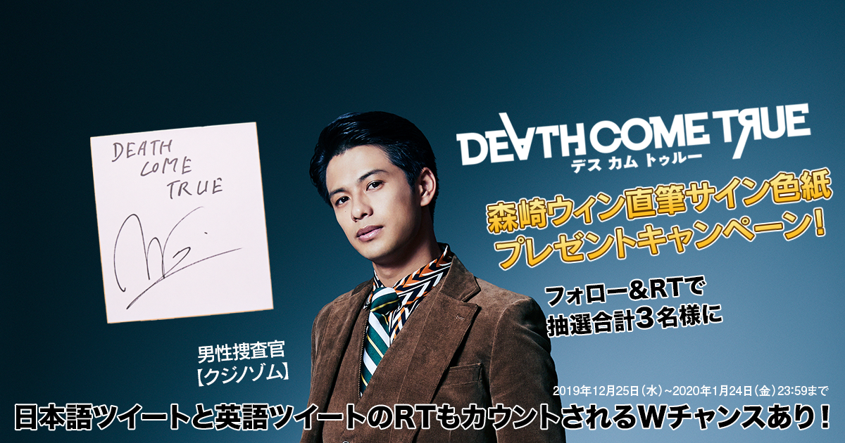 森崎ウィン直筆サイン色紙プレゼントキャンペーン！ Win Morisaki