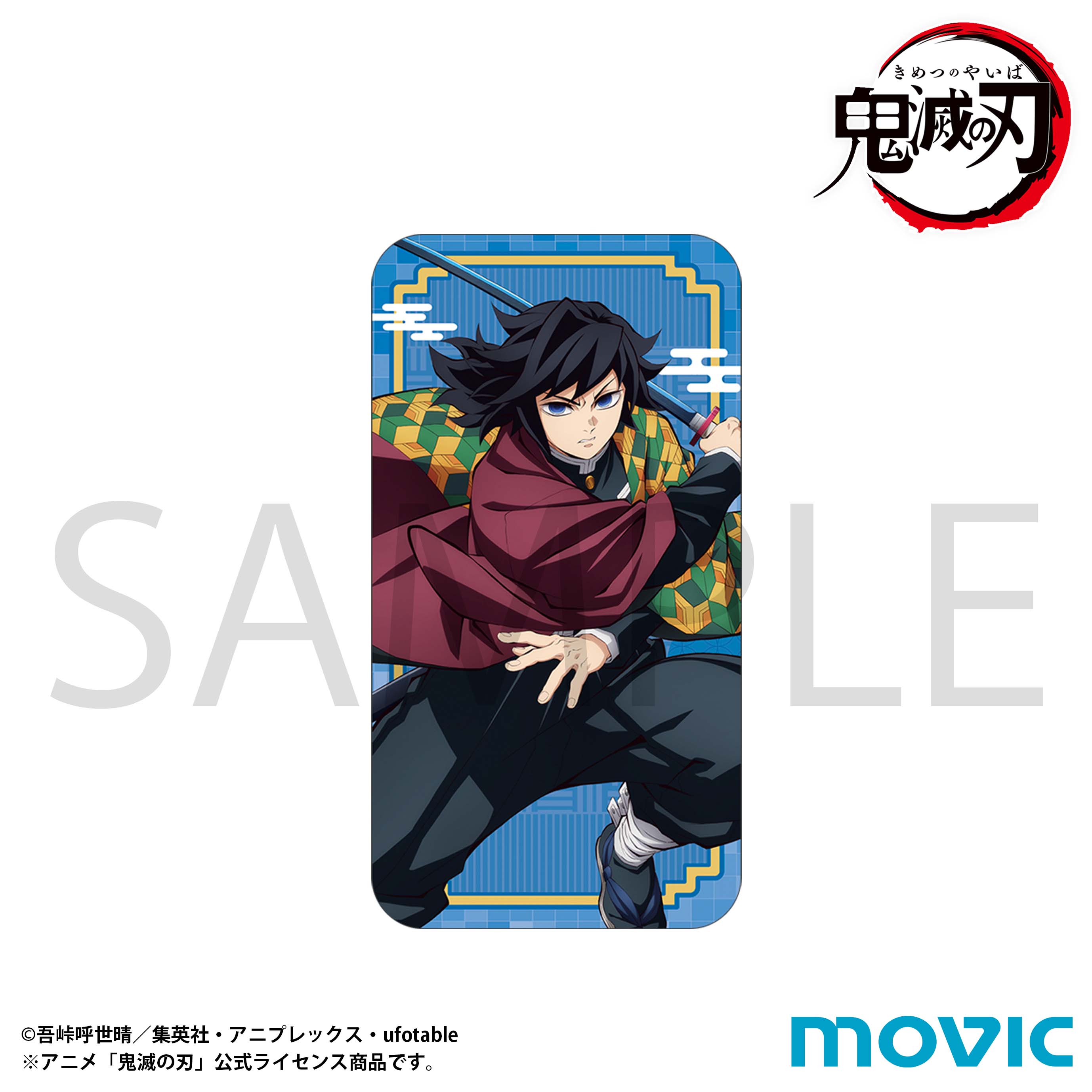 ツ*缶様 鬼滅の刃 冨岡義勇 まとめ売り 鬼滅の刃