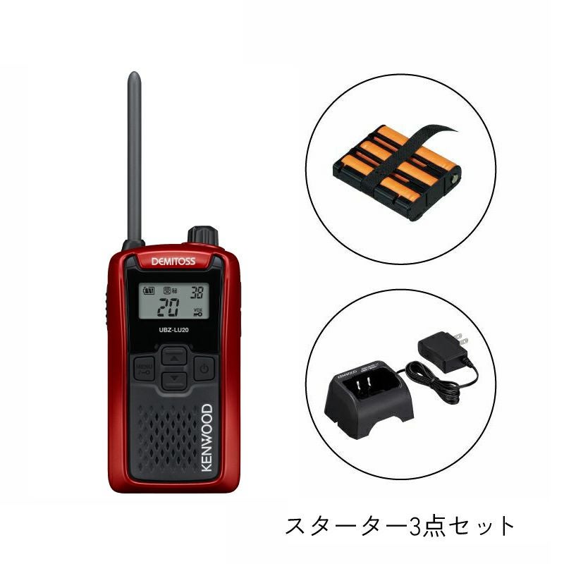 スターターセット】特定小電力トランシーバー UBZ-LU20SET | JVC