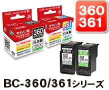 BC-360／361対応 日本製リサイクルインク キヤノン(Canon) | ジットストア