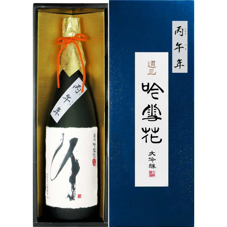 大吟醸 吟雪花「干支ラベル」【送料込】◇蔵元だより掲載商品◇ | 白川