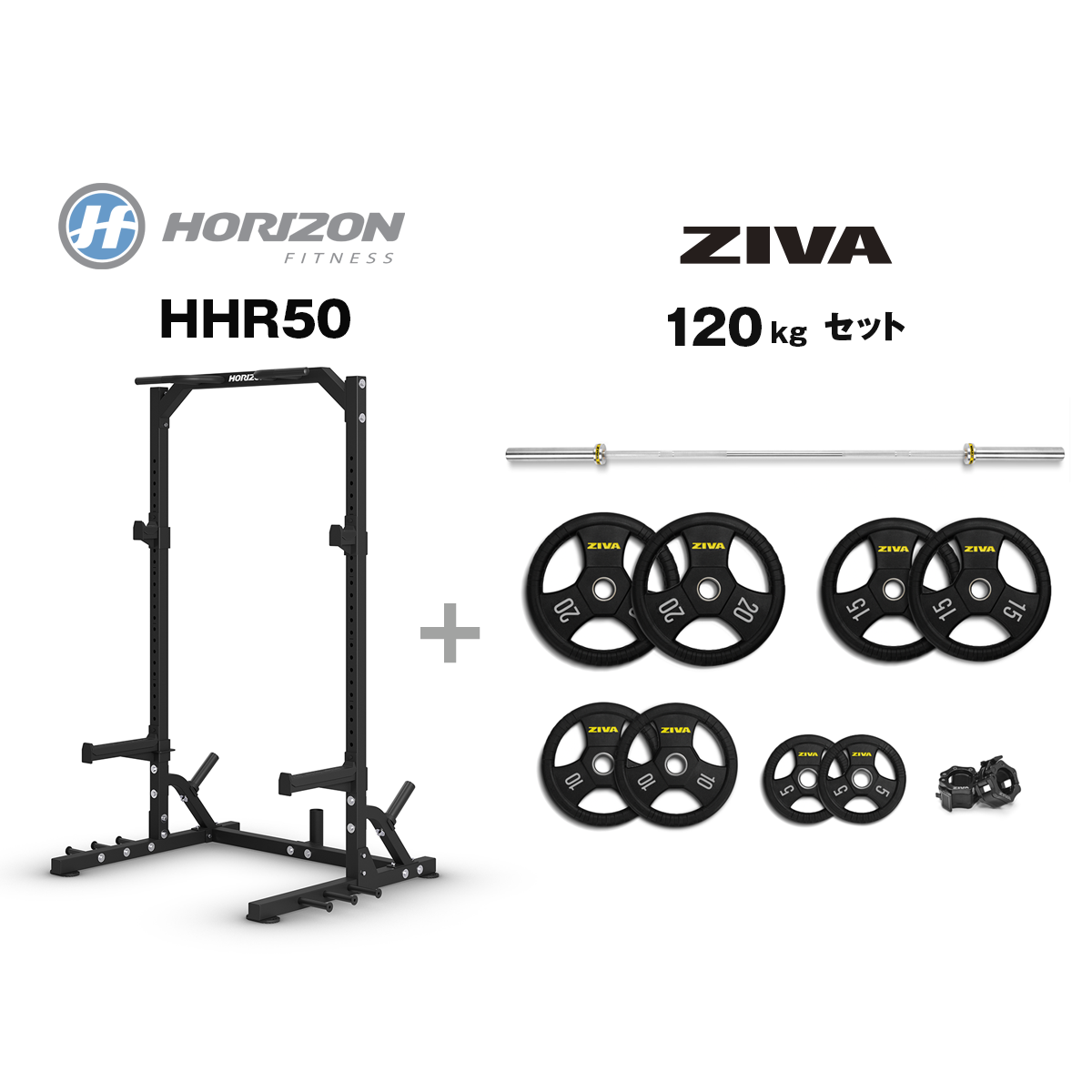 オンライン限定】ハーフラック＋ディスク＆バーベルセット