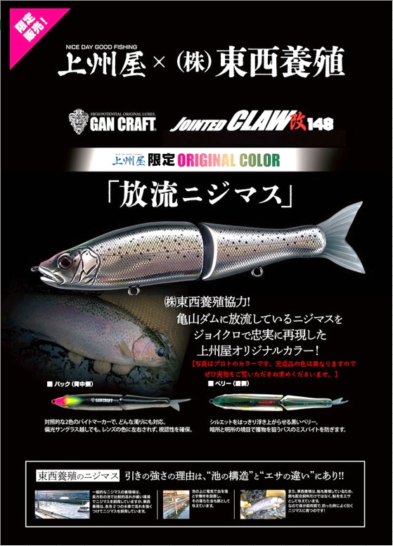 つり具の上州屋 - あなたのフィッシング＆アウトドアライフをサポート