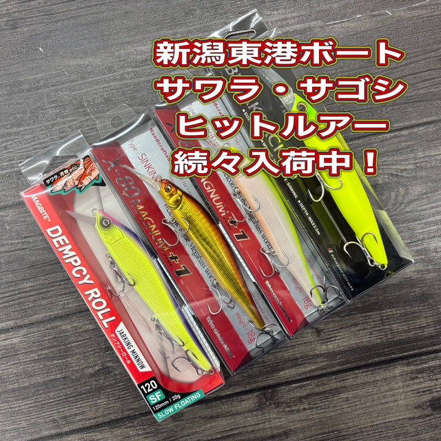 つり具の上州屋 - あなたのフィッシング＆アウトドアライフをサポート