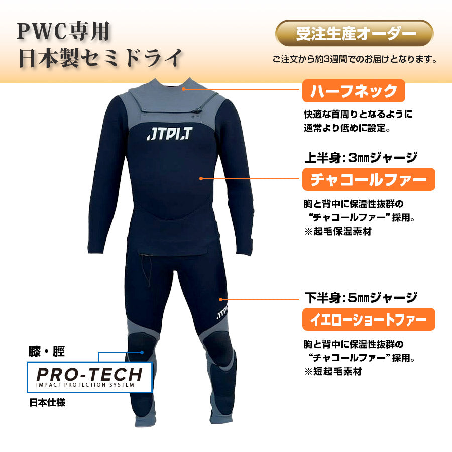 受注生産】ジェットパイロット JETPILОT セミドライ ウェットスーツ