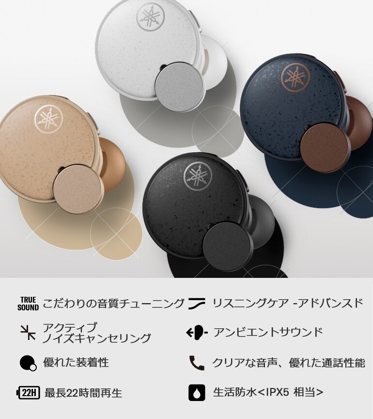 ヤマハ | TW-E7B - ヘッドホン・イヤホン - 概要