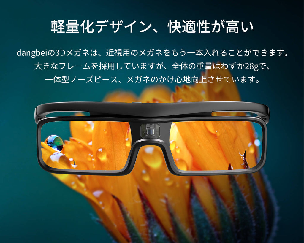 Dangbei 充電式 DLP-Link 3Dメガネ Dangbei Mars Pro 含む3D DLP