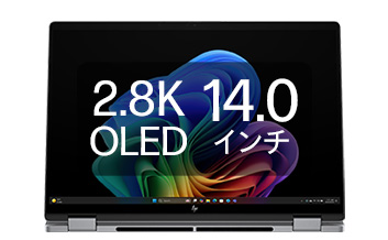 モバイルノートパソコン（13.3～14.0インチ） 秋の超得セール | 日本HP