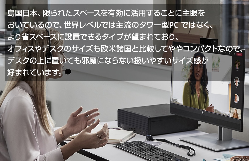 HP Pro SFF 400 G9（インテル第12世代プロセッサー搭載モデル） 製品