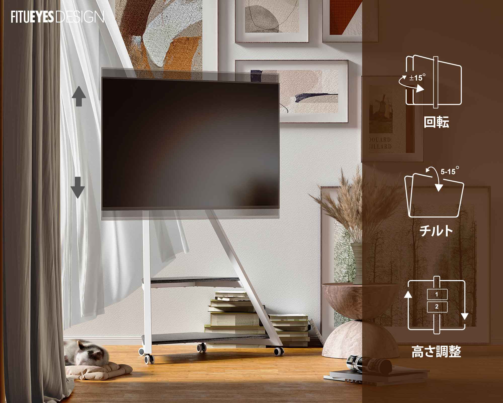 エッフェル シリーズ テレビ スタンド 43-75インチ - 移動式 おしゃれ