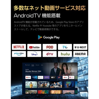 AI-S43K 43V型チューナーレススマートテレビ WIS パネルIPS - 【通販
