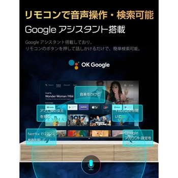 AI-S43K 43V型チューナーレススマートテレビ WIS パネルIPS - 【通販