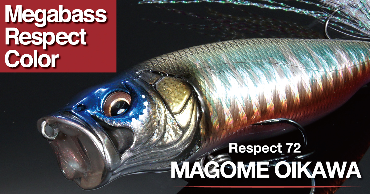 馬込OIKAWA 期間限定完全受注生産 | Megabass - メガバス オンライン