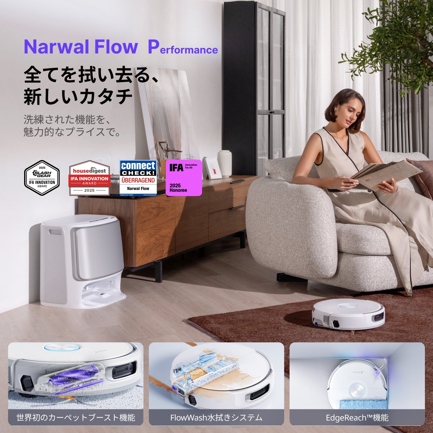 Narwal Flow Performance ロボット掃除機 クローラーモップ | Narwal