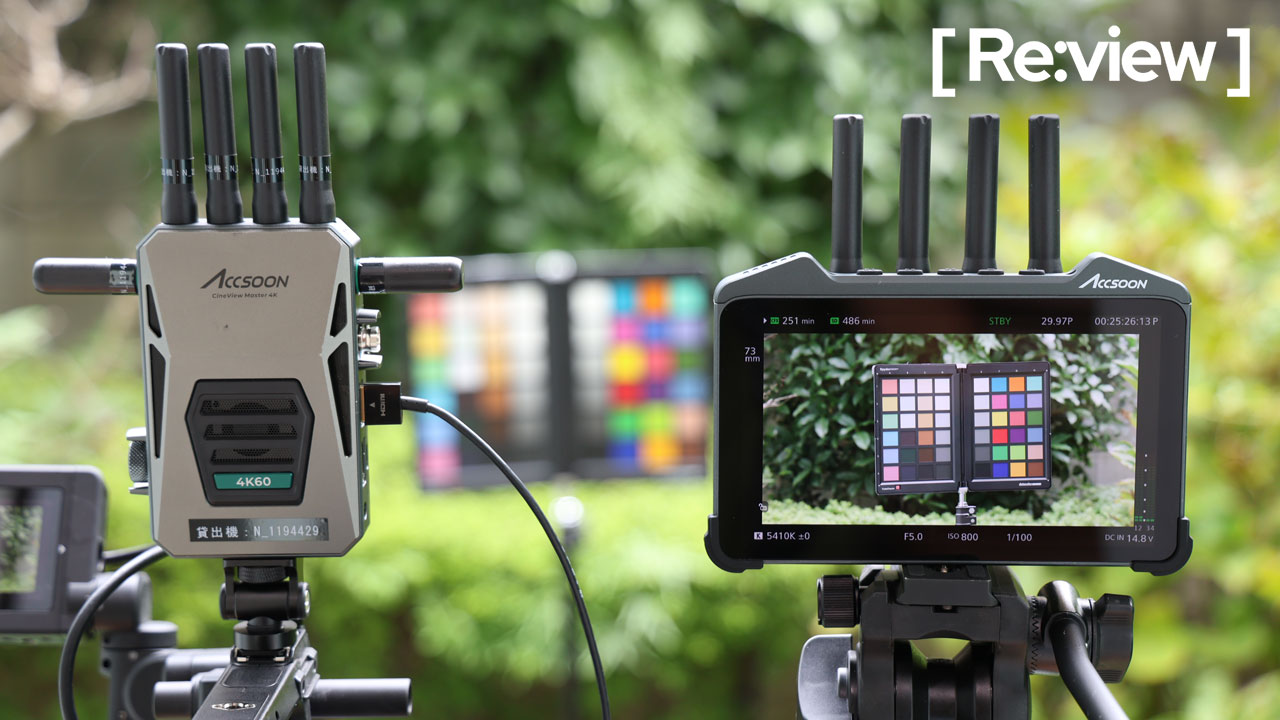 Accsoon「CineView M7 Pro」をレビュー。次世代のワイヤレス