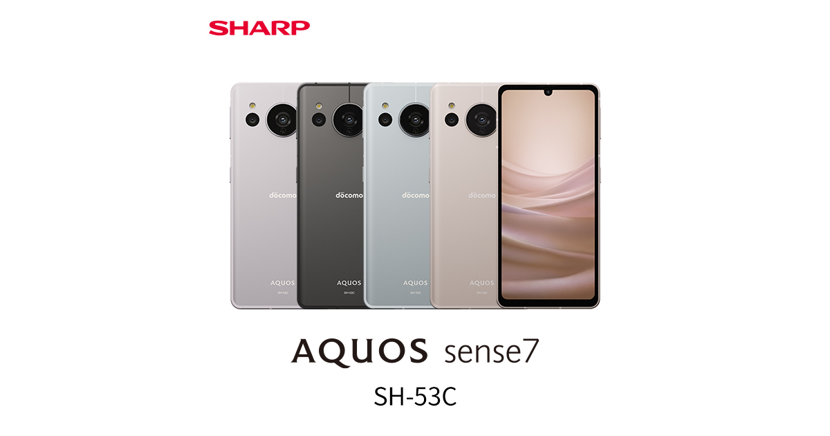 AQUOS sense7 SH-53C ドコモのスペック・性能｜AQUOS：シャープ