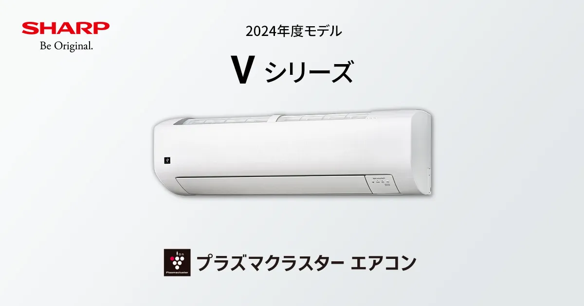 仕様 / 寸法 | Vシリーズ | エアコン：シャープ