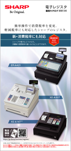 ダウンロード｜電子レジスタ｜：シャープ