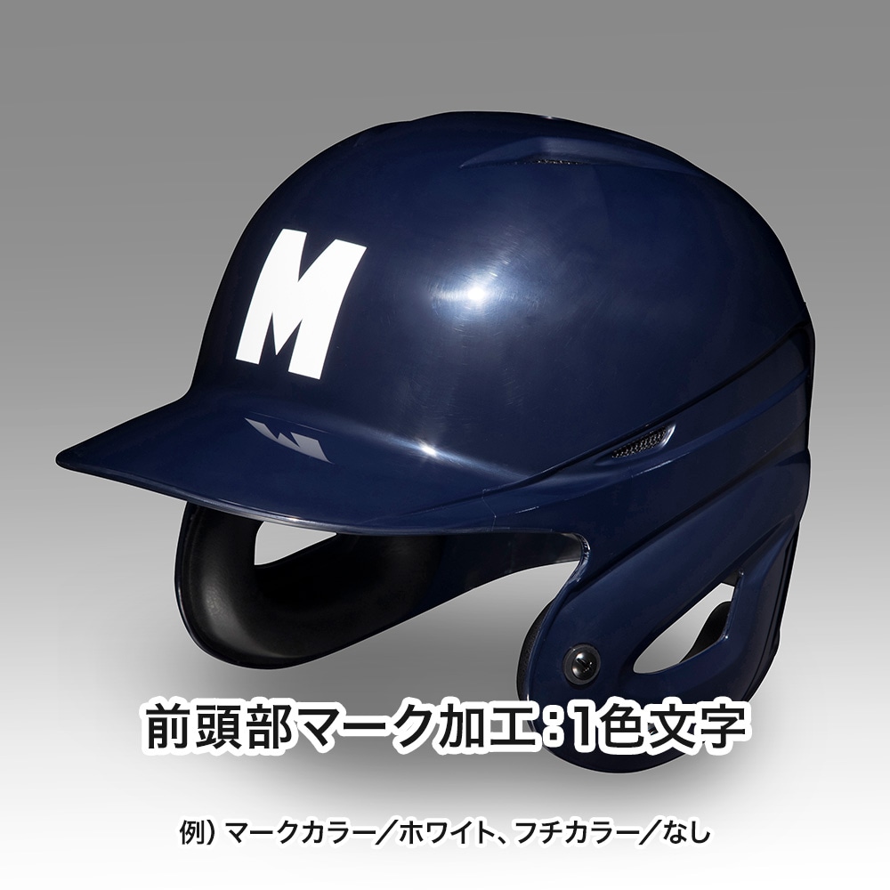 小学生軟式用ヘルメット(両耳付打者用／野球)|1DJHY112|ヘルメット