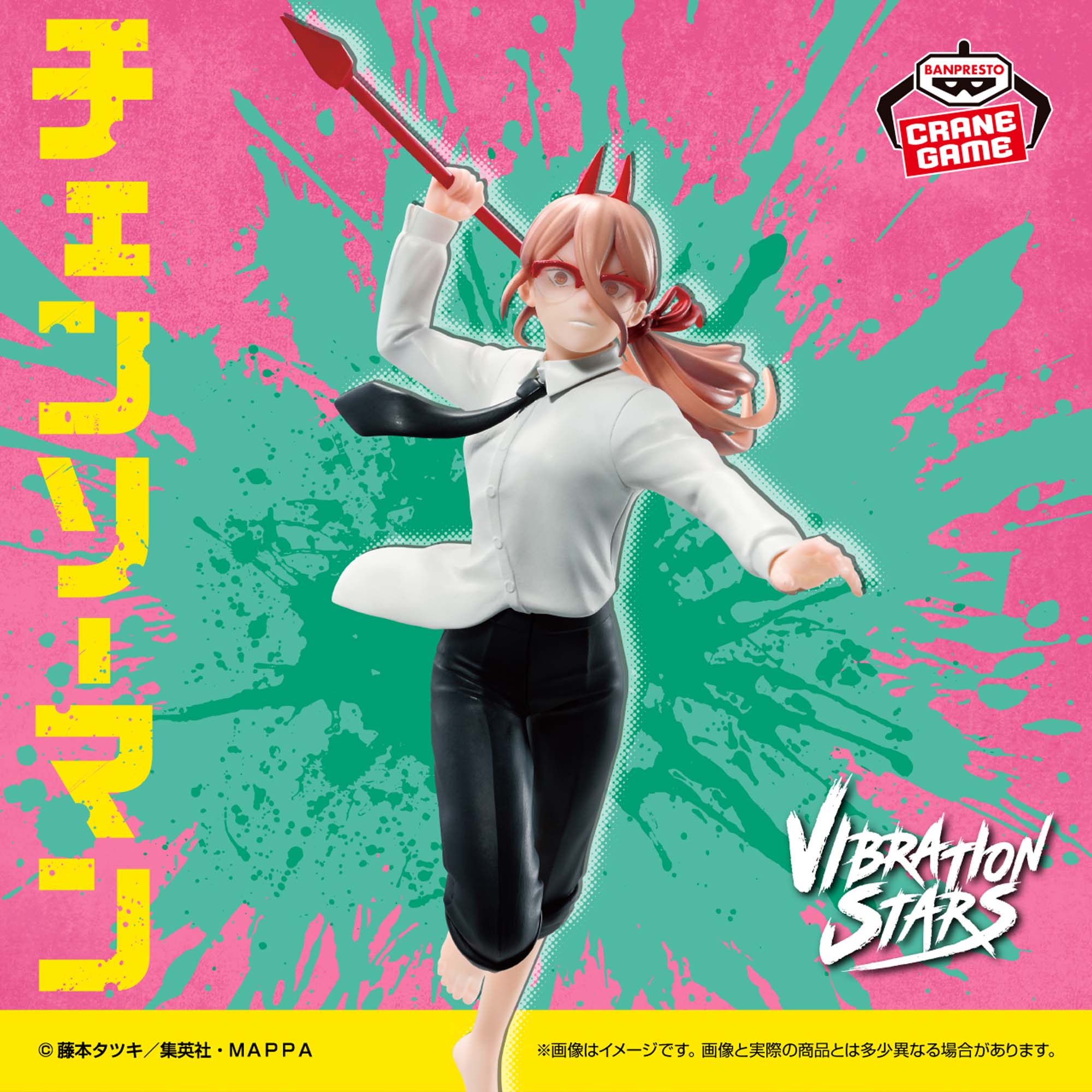 Chainsaw Man VIBRATION STARS - POWER - Ⅲ – JumpIchiban