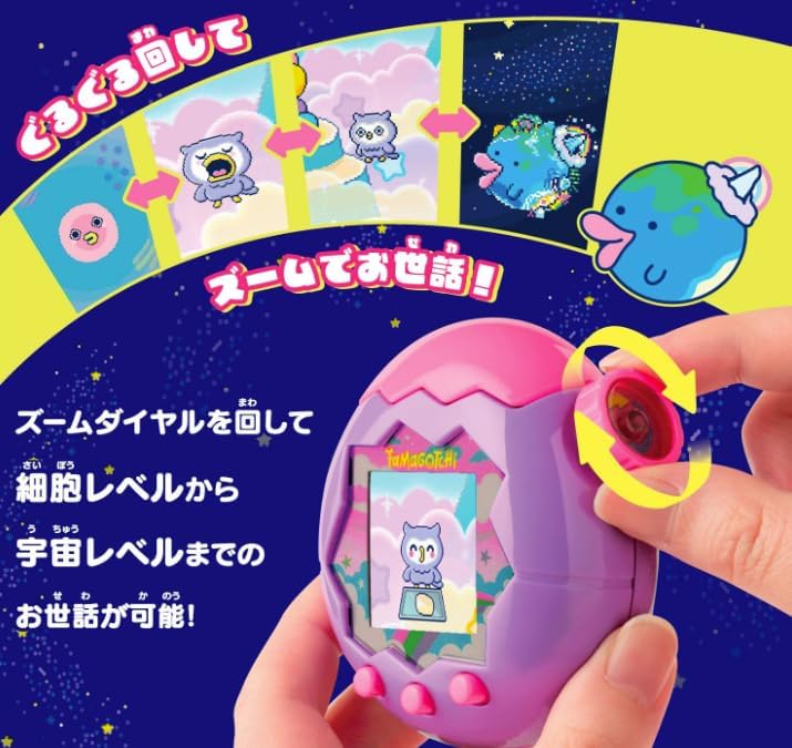 Tamagotchi Paradise - Purple Sky – JumpIchiban